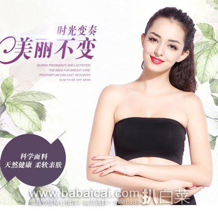 天猫商城： 南极人 女士打底内衣\一片式无肩带裹胸\抹胸  2件 ￥19.9元包邮