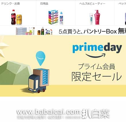 日本亚马逊：BOREAS登山包、Tescom吹风机、负离子美发梳、宾得单反相机、花王MERRIES纸尿裤、象印保温杯、蒂梵尼925银手链、日本派通PENTAL书写笔、ADVANCE自动毛球修剪器等等