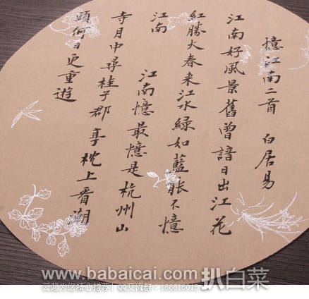 天猫商城：小楷毛笔书法入门 宣纸临摹练习纸（四款可选） ￥8.8包邮