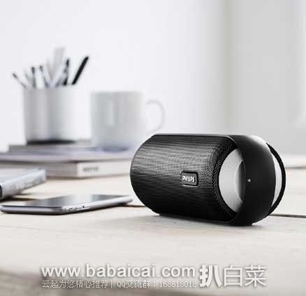 法国亚马逊：Philips 飞利浦 无线蓝牙音箱 （原价€100，现降至 €71.99），直邮退税后价格€59.99