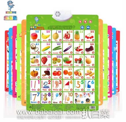 天猫商城：乐乐鱼  有声 幼儿 全套认知挂图  ￥6.5包邮