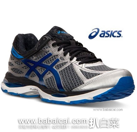 限6码：ASICS 亚瑟士 GEL-CUMULUS 17 男士 次顶级缓震跑鞋 现降至$58.79