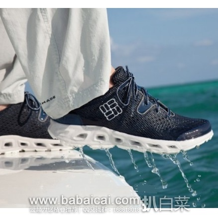 英国亚马逊：Columbia 哥伦比亚 Drainmaker III 男款溯溪鞋 原价£70，现£35，直邮退税实付£29.17，直邮到手￥369