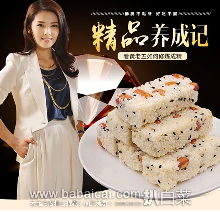 天猫商城：四川特产休闲零食糕点，黄老五原味米花酥238gx2袋  ¥19.8包邮