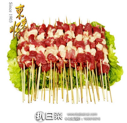 天猫商城：中华老字号 东来顺 内蒙羊肉烤串 60串1200g  现售价￥129，领券下单减￥10，实付￥119包邮