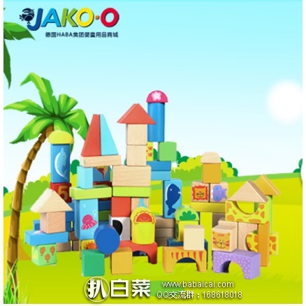 德国JAKO-O婴童用品官网:全场满65欧元直邮中国包邮包税!大量产品好价促销!