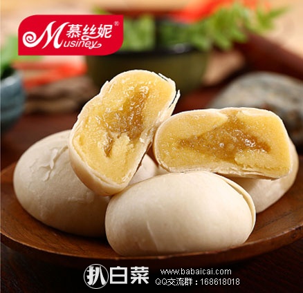 淘宝Taobao：Musiney 慕丝妮  猫山王榴莲饼（独立包装，约19个左右）整箱1000g  现￥36.6包邮
