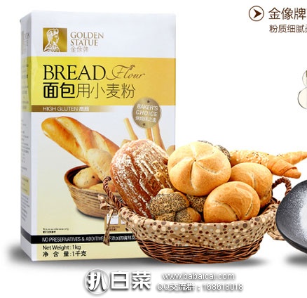 天猫商城:金像牌 高筋面粉\面包粉 1kg*2盒 ¥35.6包邮