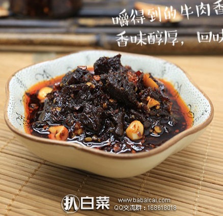 天猫商城：惠通 四川特产 五香牛肉酱 190*4瓶装 ￥32.9包邮