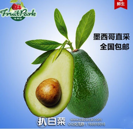 天猫商城：墨西哥 进口牛油果 \新鲜鳄梨 （单果200-230g） 6个装  现￥49元包邮