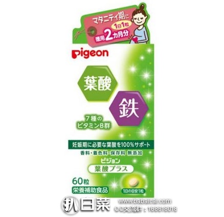 日本亚马逊：Pigeon 贝亲叶酸  含铁质 7种维生素（孕前孕初期用）60粒绿盒装  好价1091日元（约￥71）