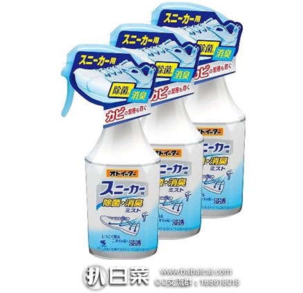 日本亚马逊：KOBAYASHI 小林制药 鞋子专用杀菌除臭喷雾 250mlx3  特价988日元（约￥65）