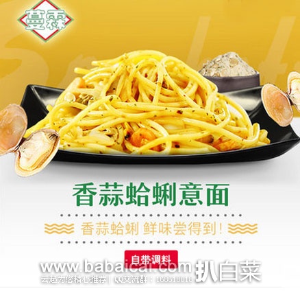 天猫商城：意大利进口 蔓霖牌 香蒜蛤蜊意大利面   ￥19.9包邮