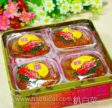 亚马逊中国：Wing Wah 元朗荣华 双黄白莲蓉月饼740g  现￥149包邮