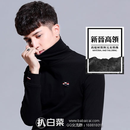 天猫商城：汉司 男士 冬季加绒加厚长袖 保暖高领打底衫   现售价￥89，领取￥50元优惠券，实付￥39元包邮