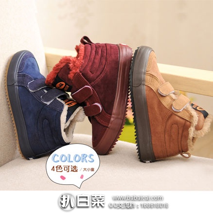 天猫商城：Warrior 回力 男女童款 加绒保暖棉鞋 现特价￥55，领取￥20券，折后实付￥35包邮