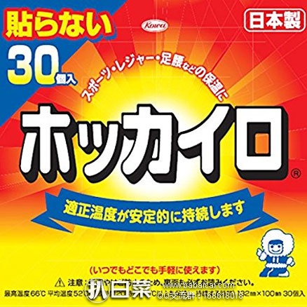 日本亚马逊：推荐几款好用实惠的暖宝宝，让你的冬天不太冷~