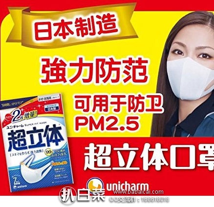 日本亚马逊：Unicharm 尤妮佳超快适防 PM2.5雾霾 花粉口罩 50枚入 coupon后好价718日元（约￥47）