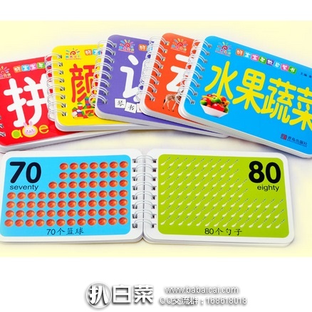 天猫商城：阳光宝贝 宝宝书籍 撕不烂婴儿早教书认知卡片 启蒙书全6册 特价￥14.9，用券减￥5