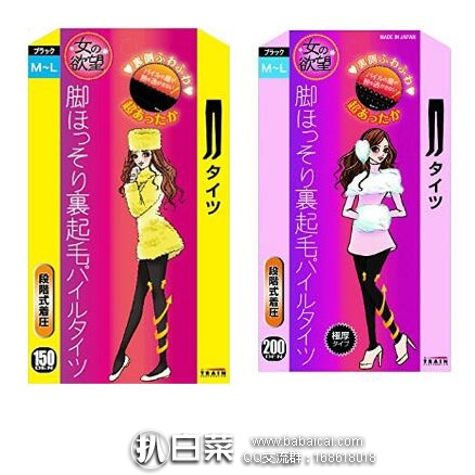 日本亚马逊：女の欲望 发热连裤袜150D/200D 降至好价848日元起（￥55）