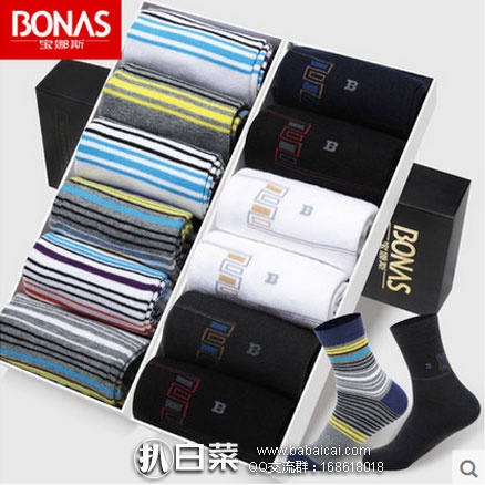天猫商城：BONAS 宝娜斯 纯棉男袜 6双礼盒装  现价￥44.9元，领取￥25元优惠券，实付￥19.9元包邮