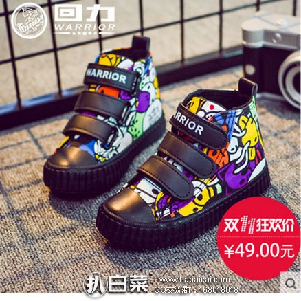 天猫商城：推荐几款 回力 男女童款 加绒保暖冬季棉鞋 售价￥59.9，领取￥20元优惠券，实付￥39.9包邮