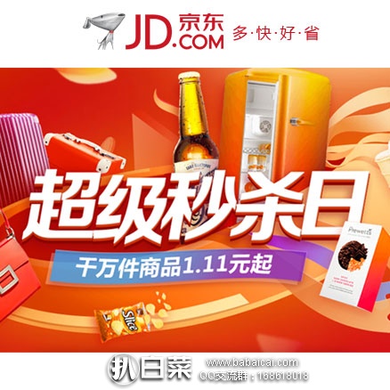 京东商城：2016 京东双十一活动攻略！及各类商品活动入口购买清单~