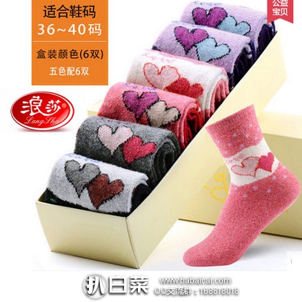 天猫商城：浪莎 冬季加厚 女款 保暖兔羊毛袜（礼盒6双）现价￥49.9元，领取￥10元优惠券，实付￥39.9元包邮