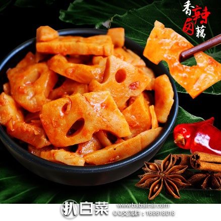 淘宝Taobao：湖南特产 香卤 超辣莲藕（20包） 现售价￥19.5元，领取￥5元优惠券，实付￥14.5元包邮