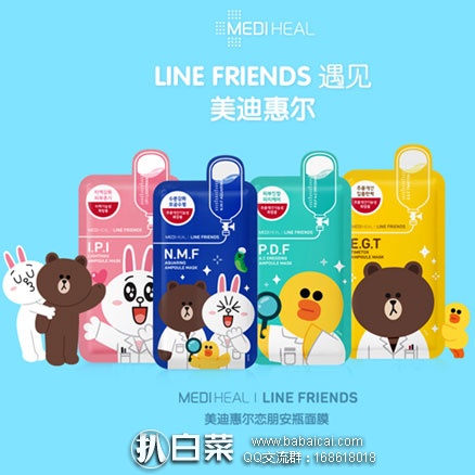 韩国Mediheal美迪惠尔官网：推荐一些美迪惠明星款、限量款、经典款面膜，燥起来吧！
