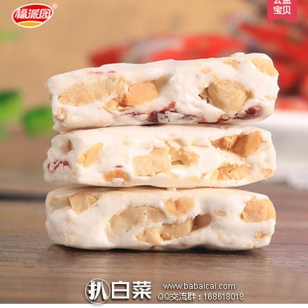 天猫商城：福派园牛轧糖 500g  现售价￥19.9，领取￥10元优惠券，实付￥9.9包邮