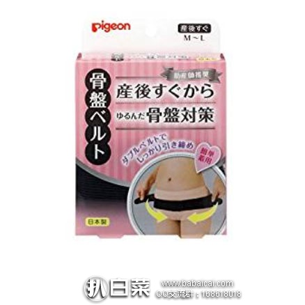 日本亚马逊：pigeon 贝亲孕产妇用品促销活动，领取页面85折coupon自动85折，可直邮！