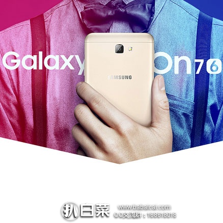 天猫商城：SAMSUNG 三星 Galaxy On7（SM-G6100） ￥1499元包邮（下单立减）