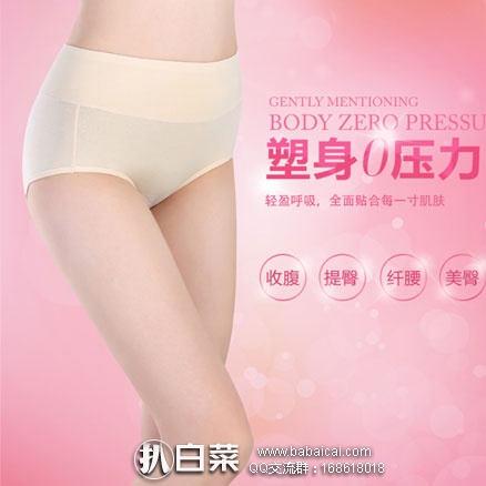 天猫商城：女士 纯色 纯棉 高腰内裤 5条盒装  现价￥39.8，领取￥10元优惠券，实付￥29.8包邮