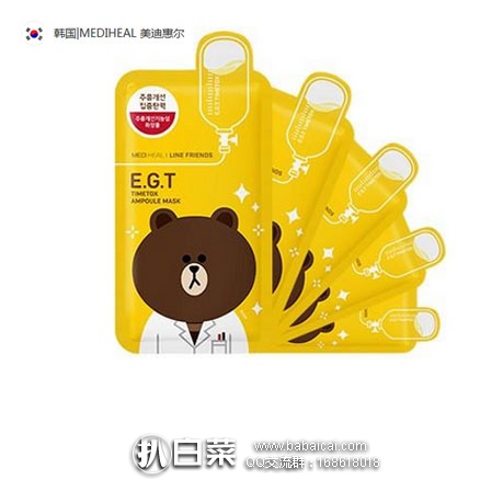 韩国Mediheal美迪惠尔官网：年终底价回馈，推荐多款美白保湿面膜，折后好价！