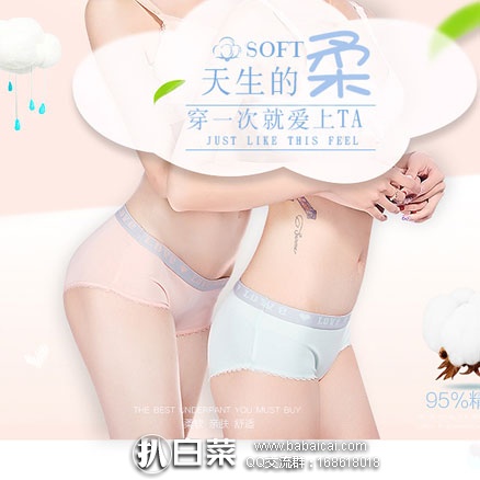 天猫商城：南极人 一片式 少女无痕纯棉内裤（超值5条盒装） 现售价￥39.9元，领取￥10元优惠券，实付￥25.8元包邮