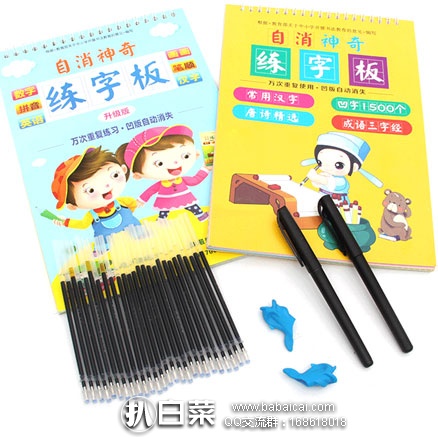 淘宝Taobao：幼儿园学前 字帖凹槽练字帖 现售价￥15.8，领取￥3元优惠券，实付￥12.8元包邮