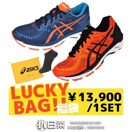 乐天国际：Asics 亚瑟士 GEL-KAYANO 23男士顶级跑鞋+运动袜+鞋袋 码后历史低价11400日元