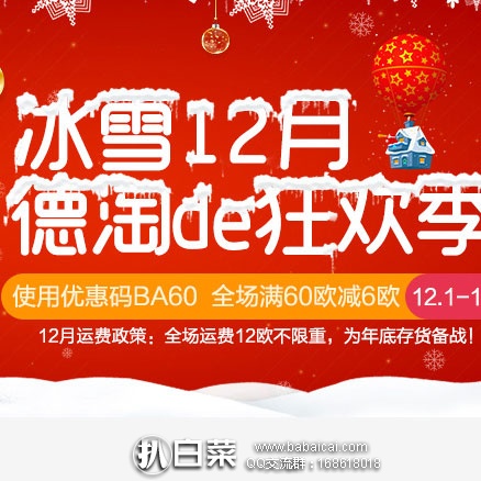德国保镖大药房:Knoppers 5层 夹心牛奶榛子 巧克力威化饼干 家庭装24包 特价€12.95(约¥95元)
