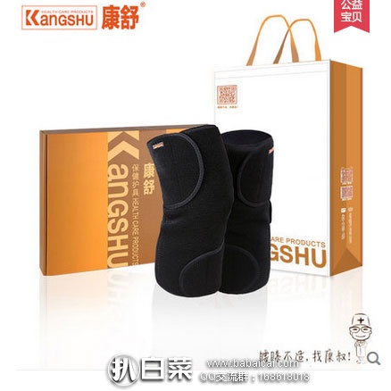 天猫商城：康舒 中老年 保暖理疗  护膝  现价￥88元起，领取￥50元优惠券，实付￥38元包邮