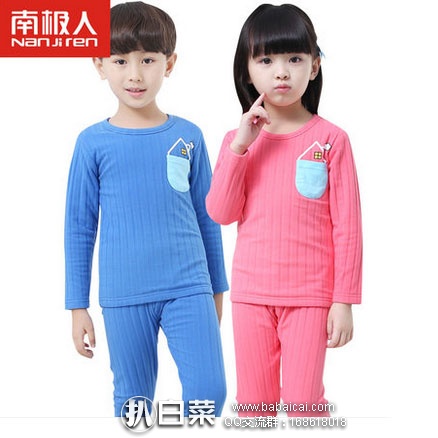 天猫商城：南极人 加绒加厚男童女童秋衣秋裤套装特价￥82，领券减￥10，实付￥72包邮