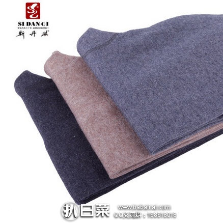 天猫商城：斯丹琪 男士 薄款打底羊毛裤   现价￥79元，领取￥10元优惠券，实付￥69元包邮