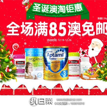 澳洲pharmacy4less药房：Trilogy 趣乐活 抗氧化玫瑰果油 特价AU$66.99  约￥354元，折￥170/瓶