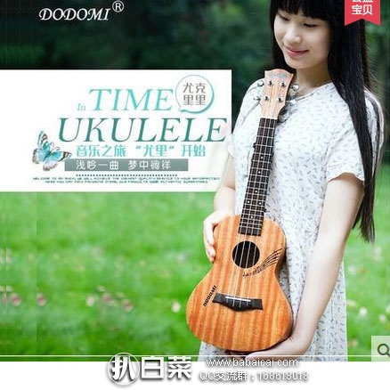 天猫商城：DODOMI 尤克里里 23寸 夏威夷小吉他乐器，现价￥139元，领取￥40元优惠券，实付￥99元包邮