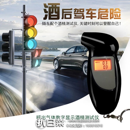 天猫商城: 便携 吹气式 酒精测试仪 现价¥69元,领取¥30元优惠券,实付¥39元包邮