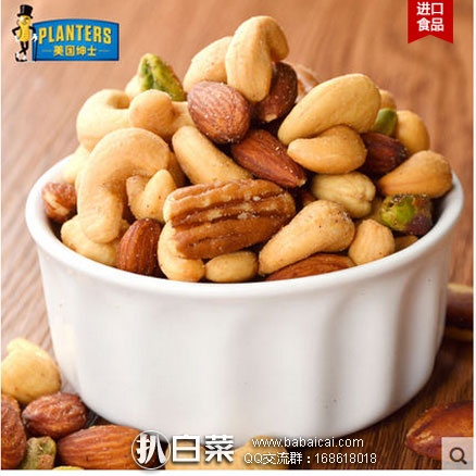 天猫商城：美国进口 卡夫旗下Planters零食组合 混合坚果含开心果248g*2罐 现价￥99.8元，领取￥20元优惠券，实付￥79.8元包邮