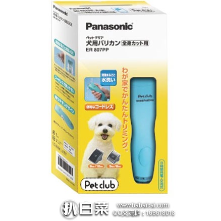 日本亚马逊：Panasonic松下 ER807PP-A 狗狗剪毛器 好价3136日元（约￥188）