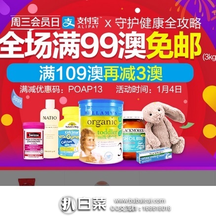 澳洲Pharmacyonline药房：圣诞大促，全场满99澳免邮（3kg内）+109减3澳优惠码