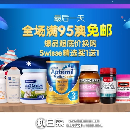澳洲Royyoungchemist药房：全场满95澳直邮中国包邮+满105澳超低价换购商品，全场包税！