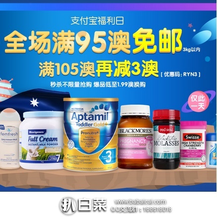 澳洲Royyoungchemist药房：全场满95澳直邮中国包邮，叠加满109减3澳优惠码